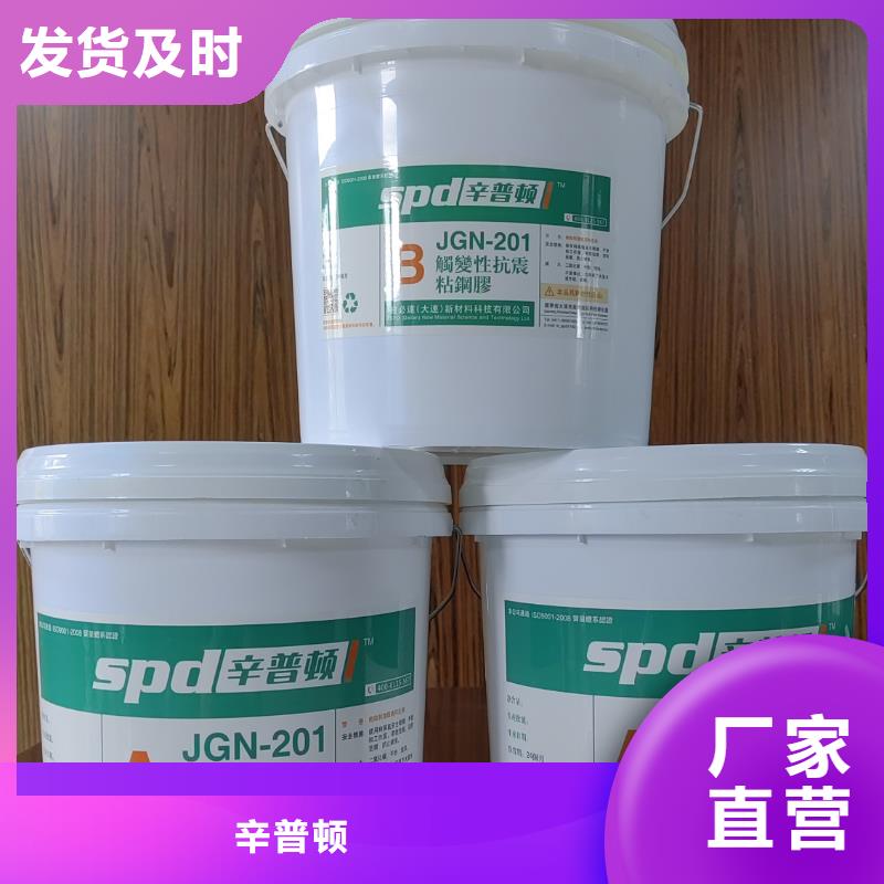 涂布型粘钢胶工厂直销