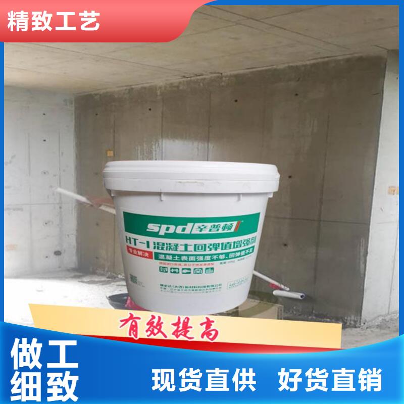 混凝土表面增强剂直销价格