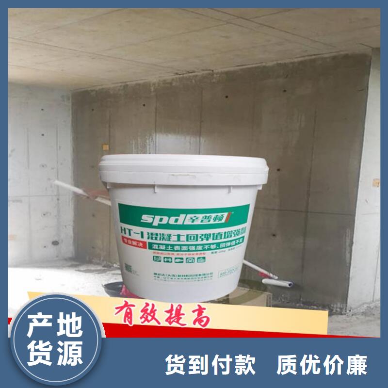 混凝土回弹值提高增强剂性价比高