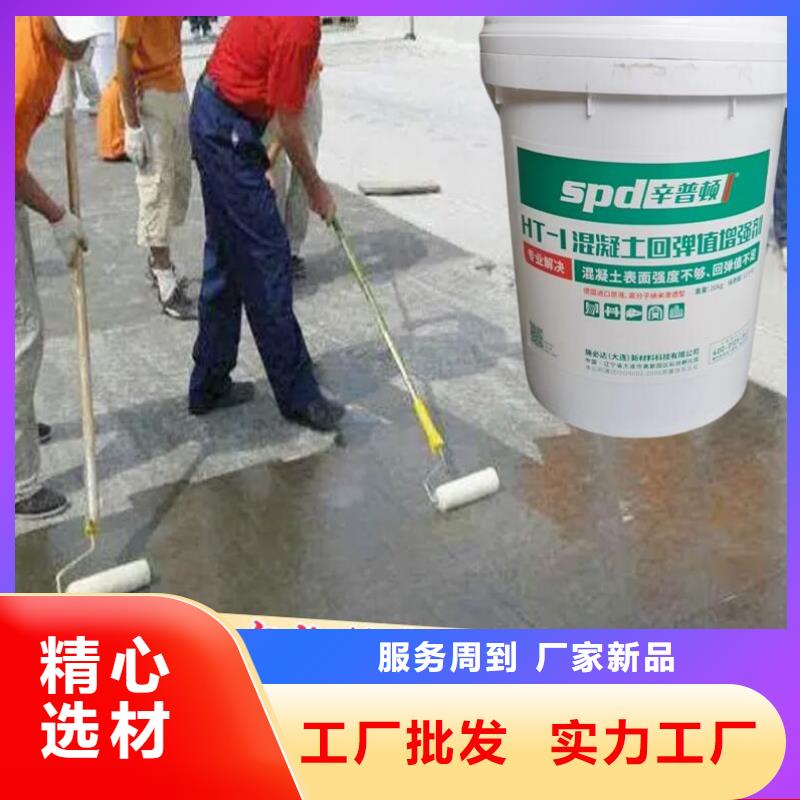 砼回弹增强剂源头厂家