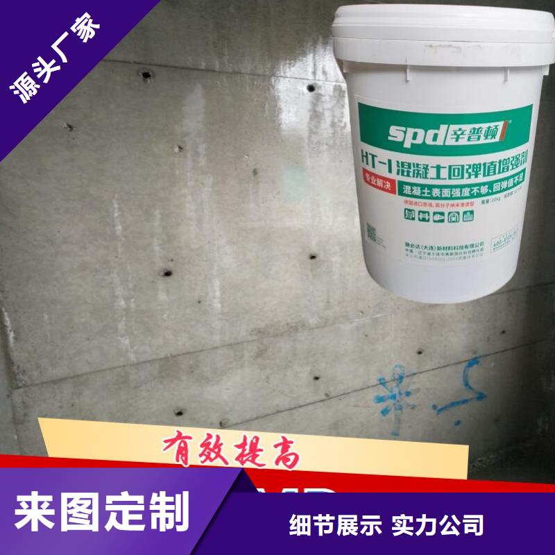 混凝土回弹增强剂生产基地