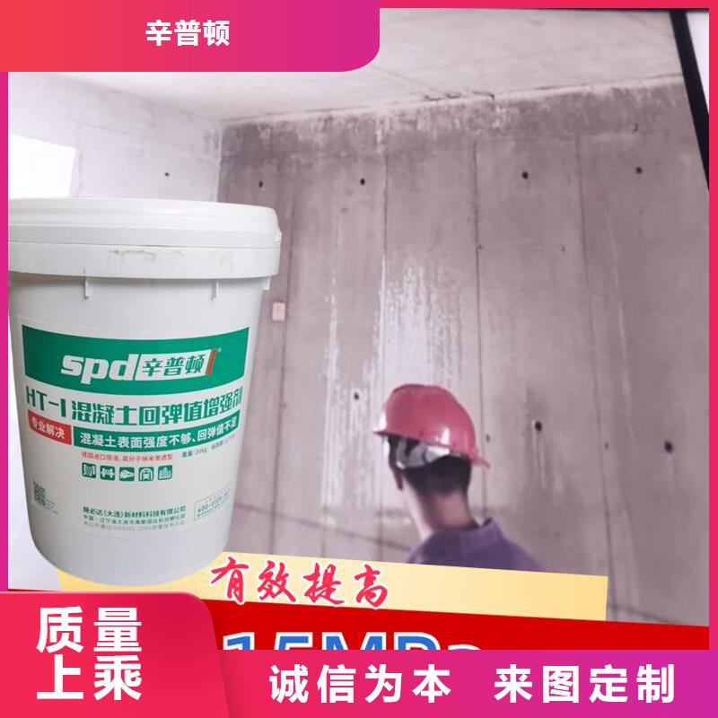 混凝土表面增强剂现货报价