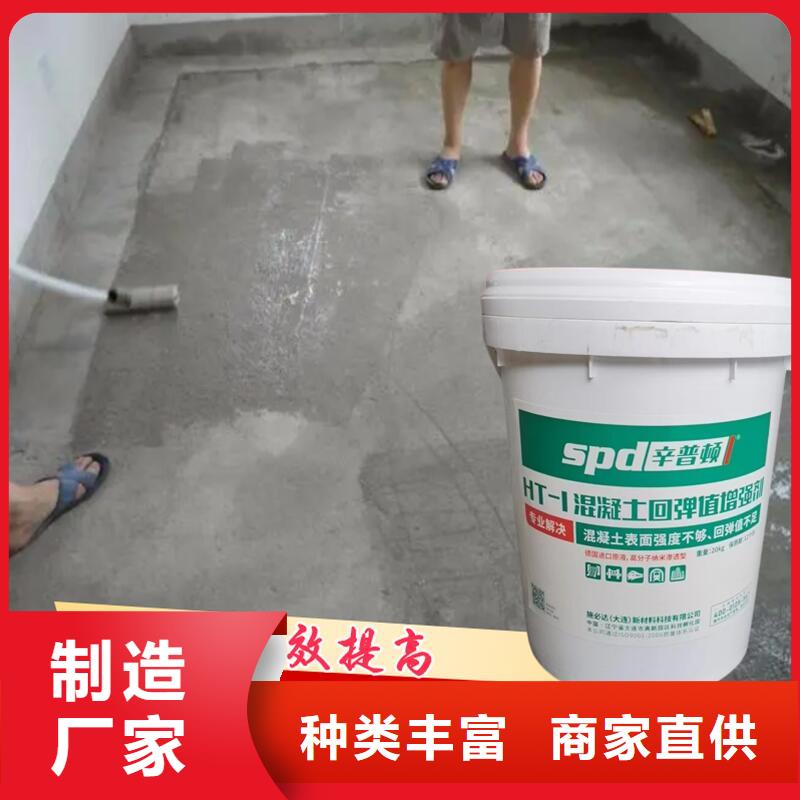 混凝土回弹增强剂公司