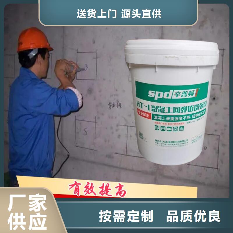 混凝土回弹增强剂生产基地