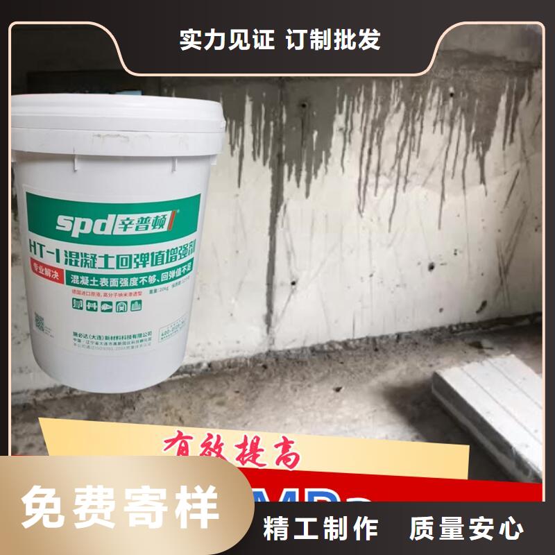 混凝土表面增强剂直供厂家