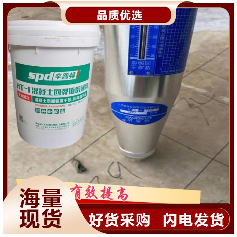 混凝土回弹增强剂生产基地
