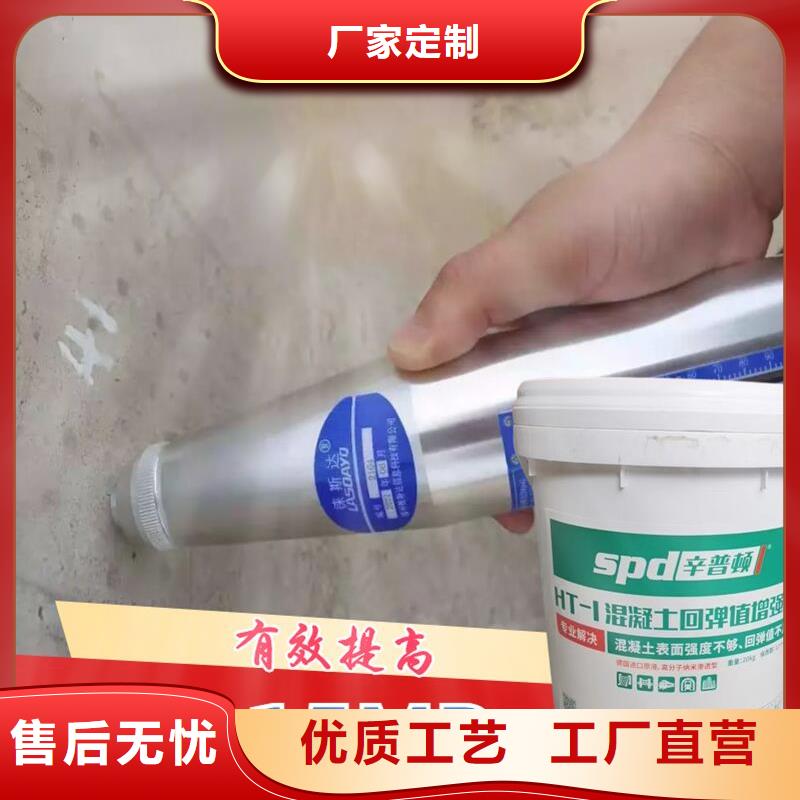 混凝土回弹值提高增强剂性价比高