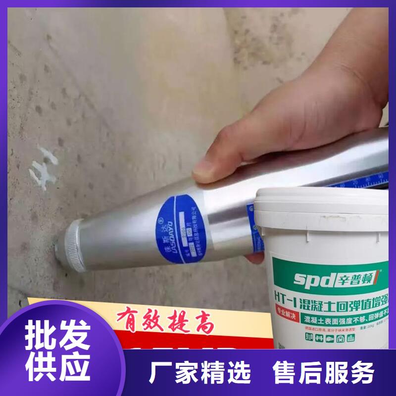 混凝土增强剂公司