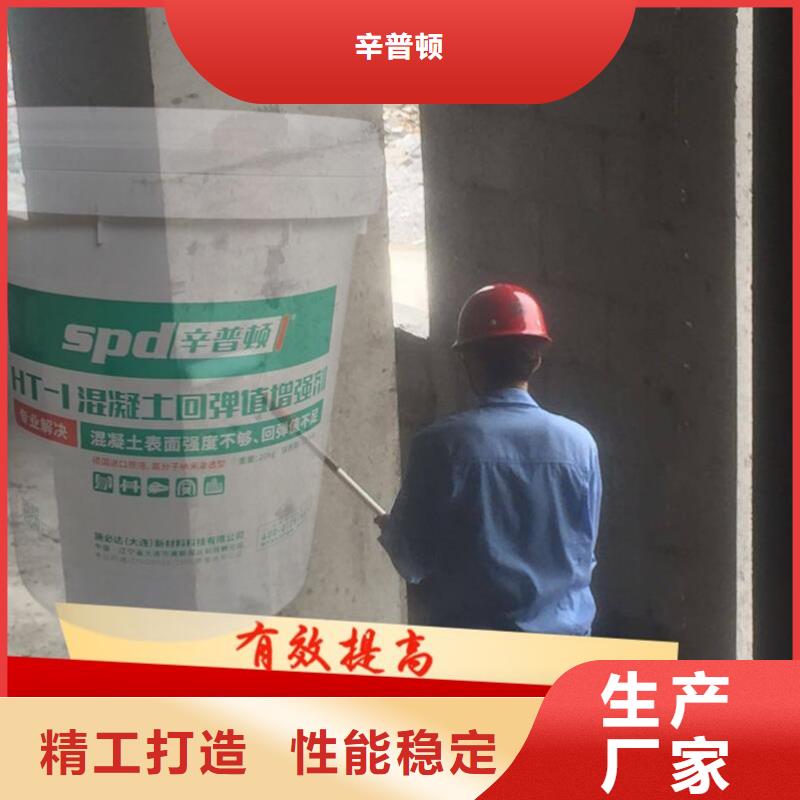 混凝土回弹增强剂公司