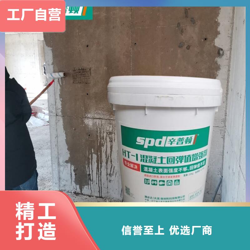 HT-1回弹值增强剂品质保证