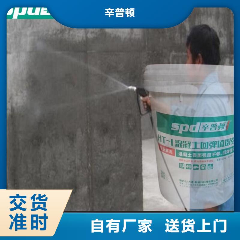 混凝土表面增强剂直销价格
