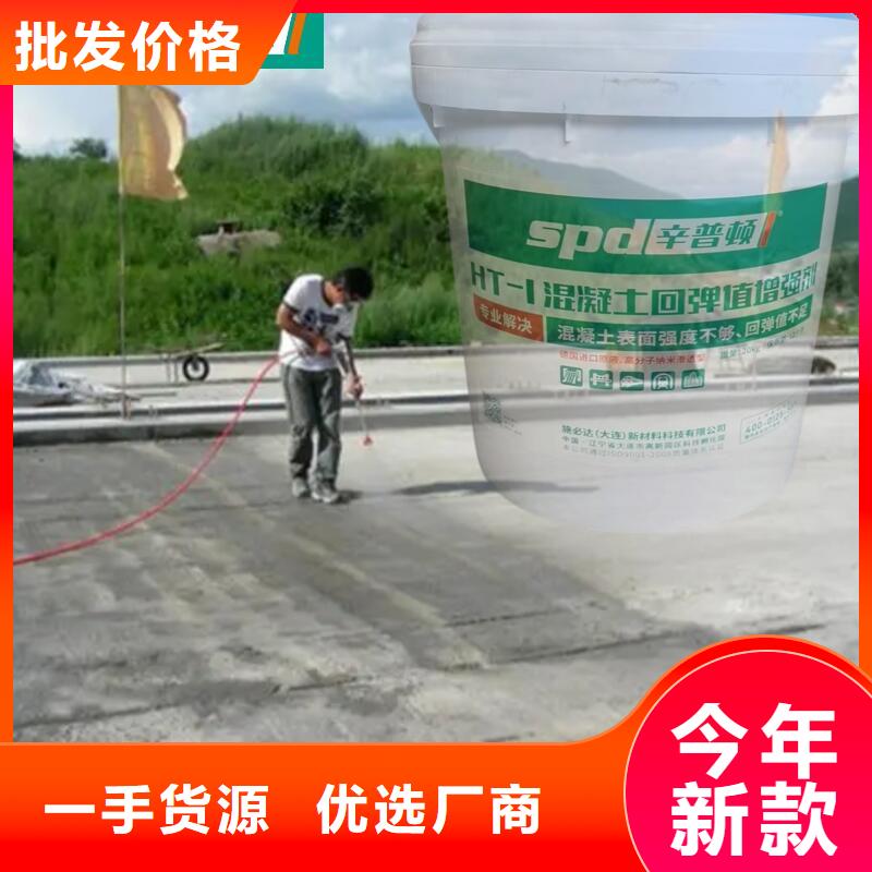 混凝土回弹增强剂公司