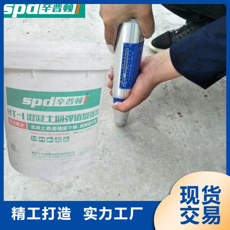混凝土回弹值增强剂源头厂家