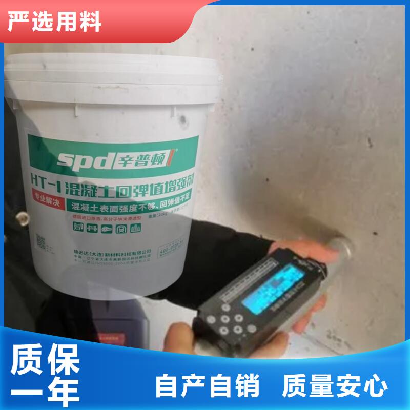 混凝土表面回弹增强剂生产基地