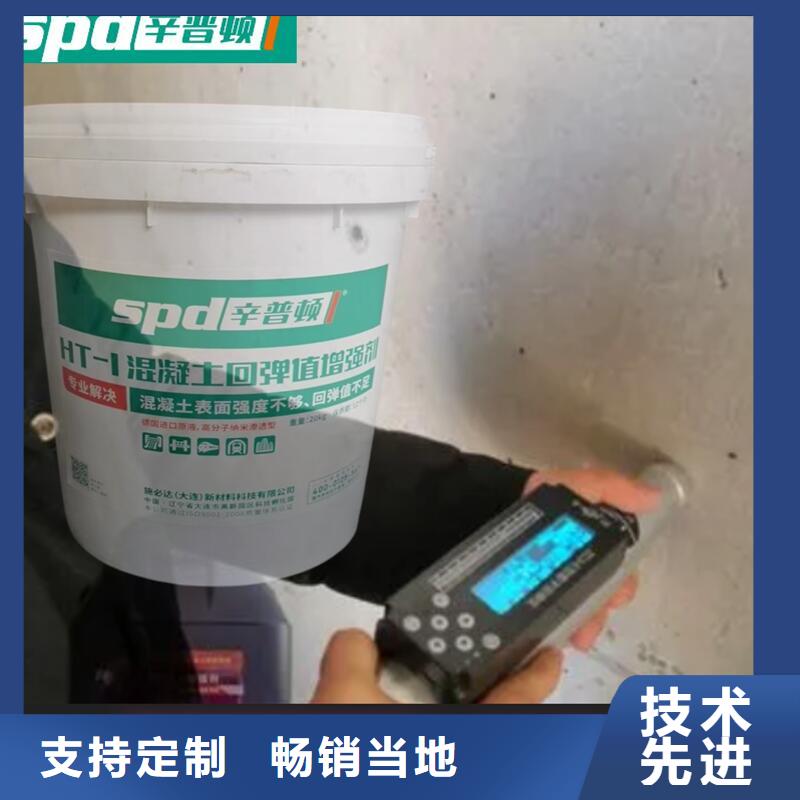 混凝土表面增强剂直销价格