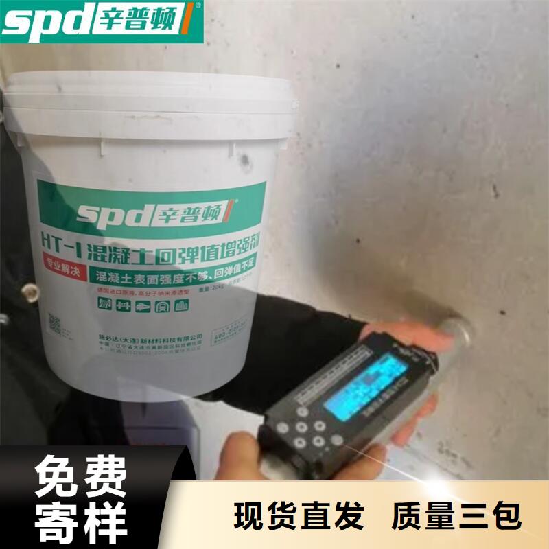 混凝土表面增强剂本地厂家