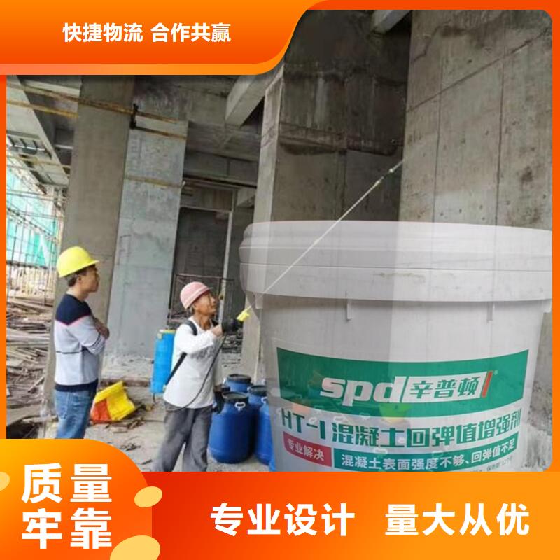 HT-1回弹值增强剂品质保证