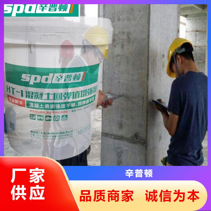 混凝土回弹增强剂现货直供