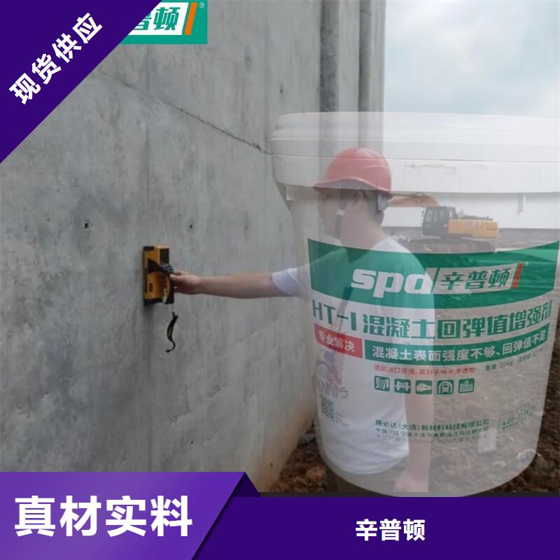 混凝土固化剂批发零售