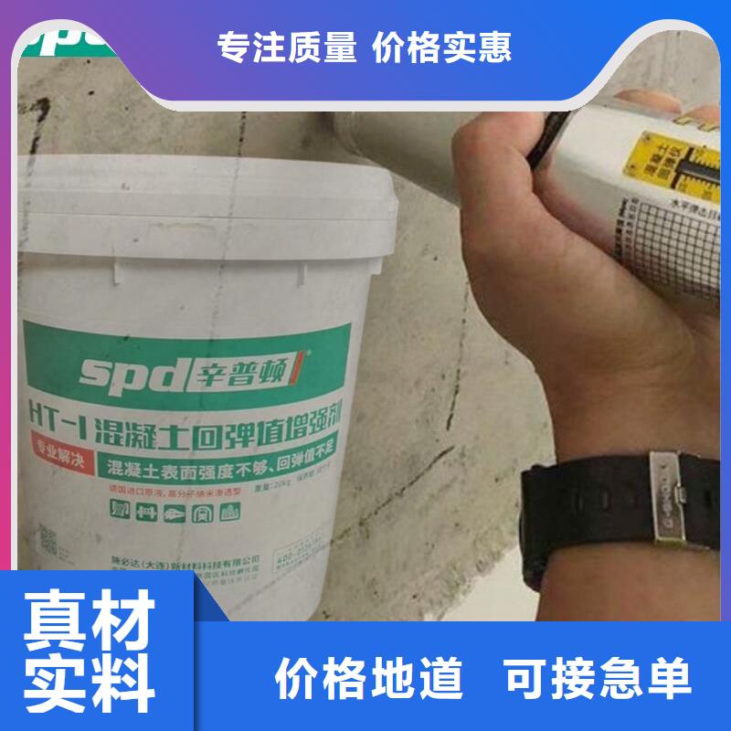 混凝土回弹增强剂全国配送