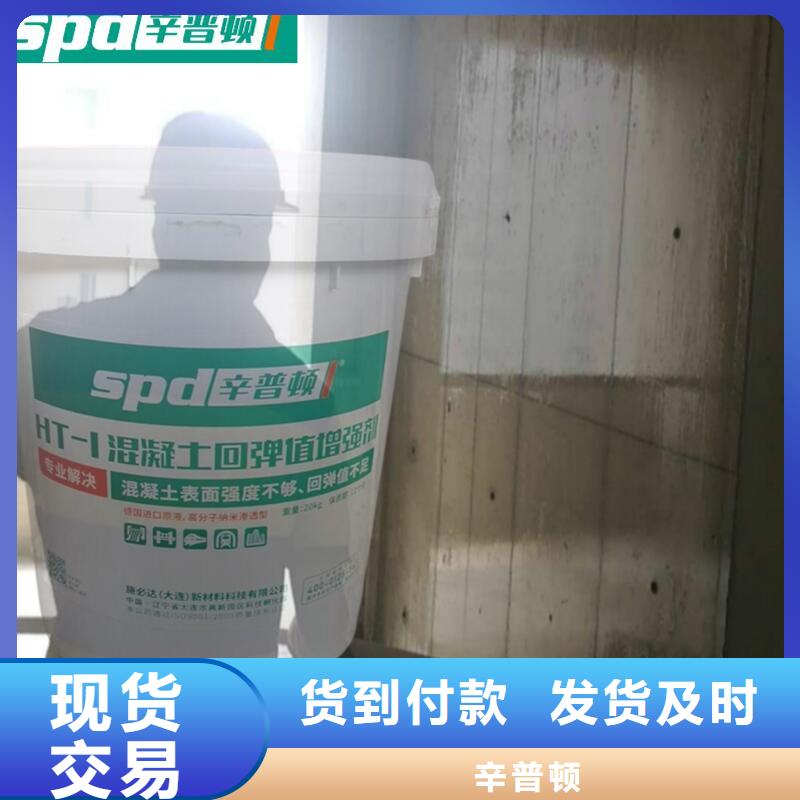 混凝土表面回弹增强剂生产基地