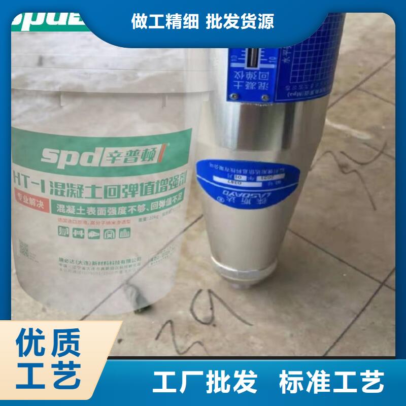 混凝土表面增强剂直供厂家