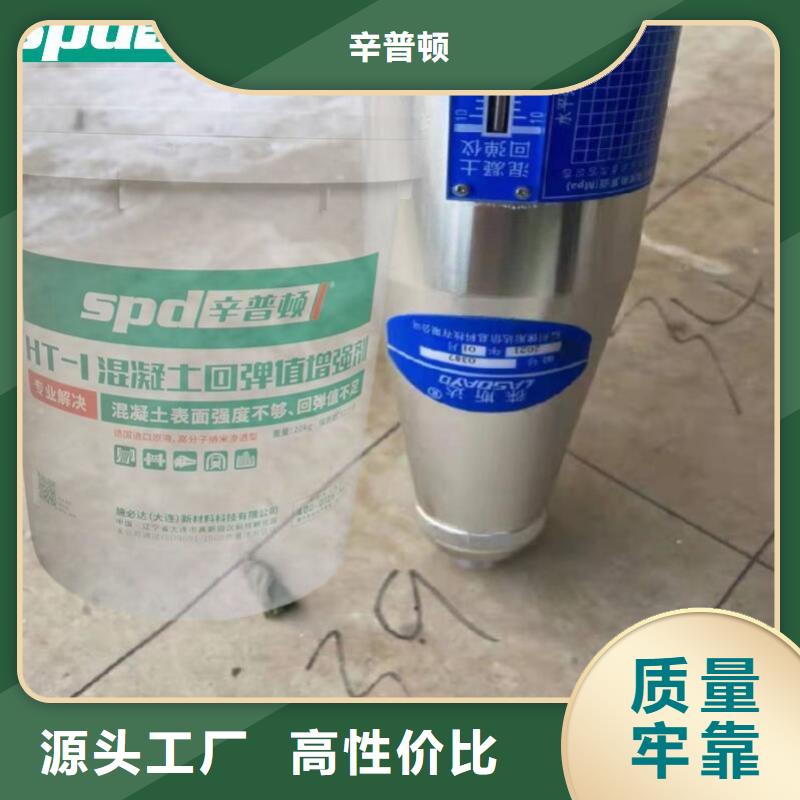 混凝土标号增强剂型号全