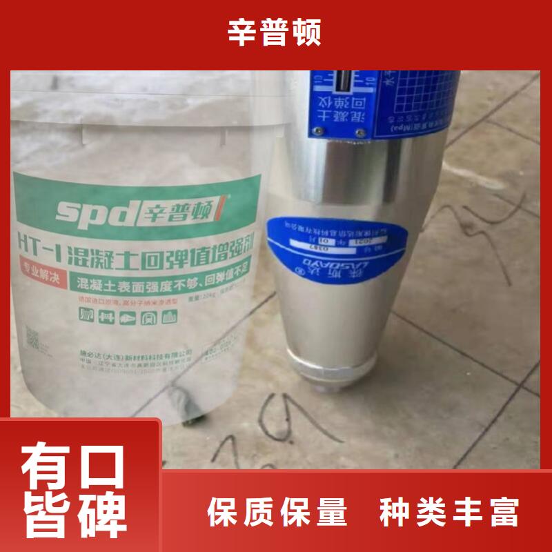 混凝土增强回弹值增强剂报价