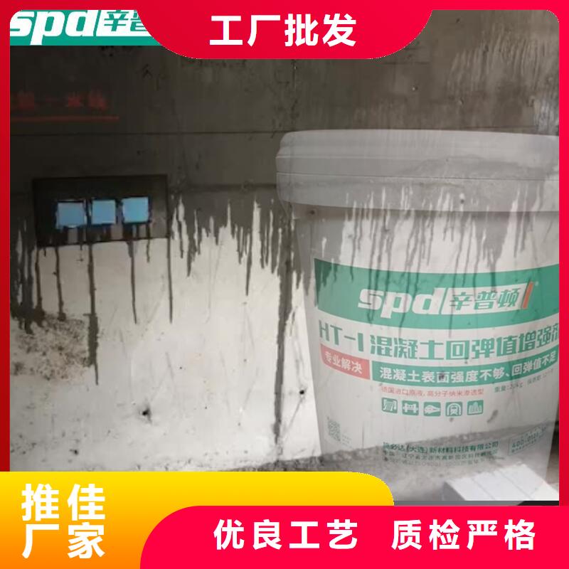 混凝土表面回弹增强剂生产基地