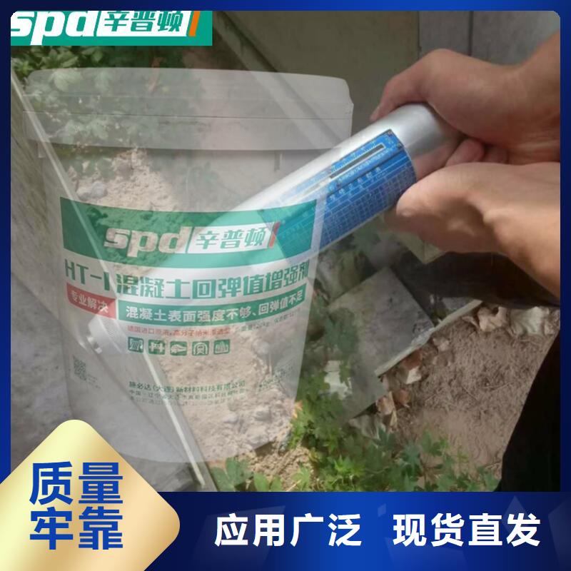 混凝土回弹增强剂生产基地