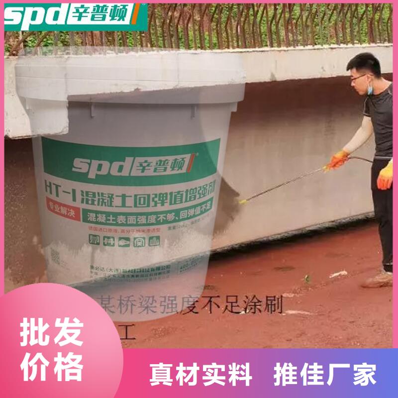 混凝土回弹值增强剂生产厂家