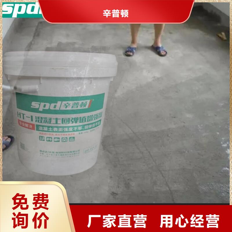混凝土增强剂零售