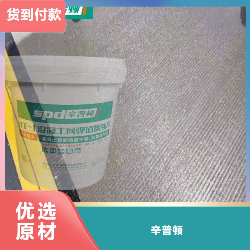 混凝土回弹增强剂生产基地