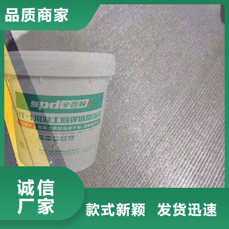 混凝土表面增强剂本地厂家