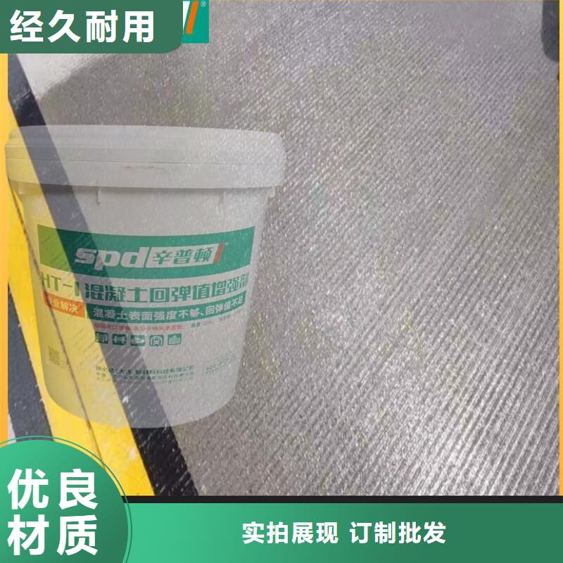 混凝土回弹增强剂公司