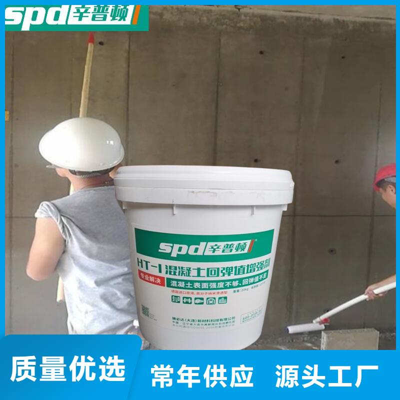 混凝土表面回弹增强剂生产基地
