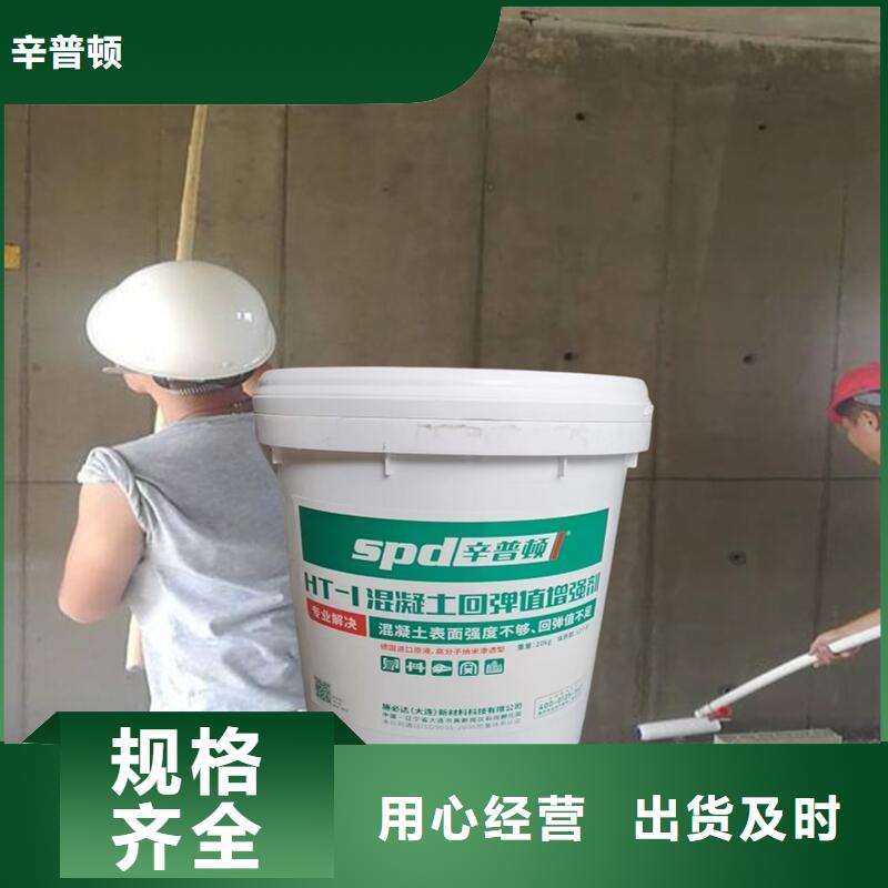 混凝土回弹增强剂全国配送