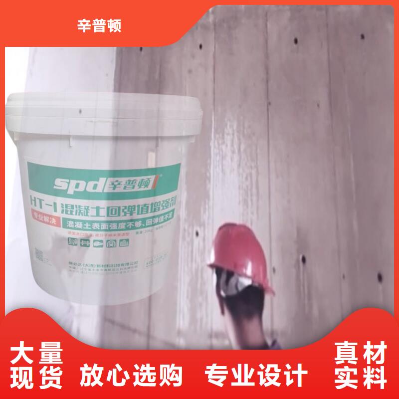 混凝土表面增强剂现货报价
