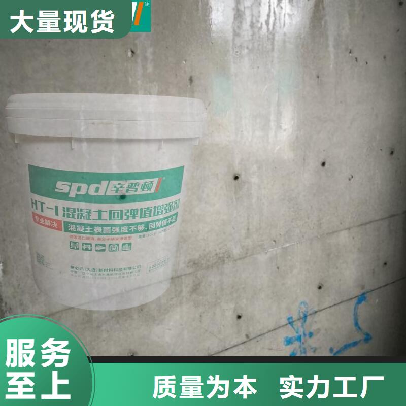 混凝土增强回弹值增强剂报价