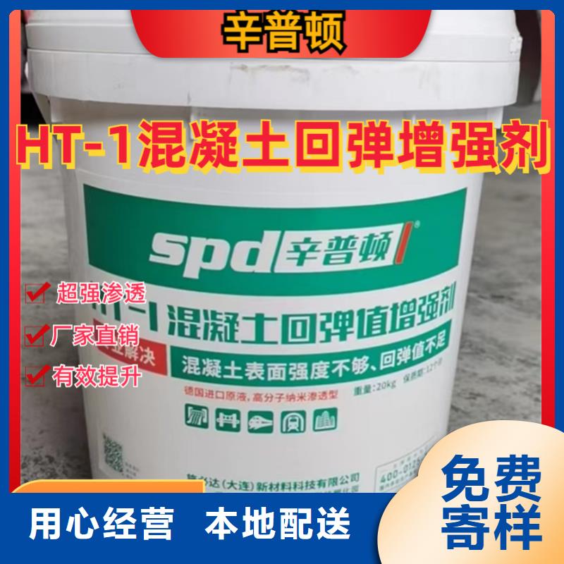 混凝土回弹值增强剂生产厂家