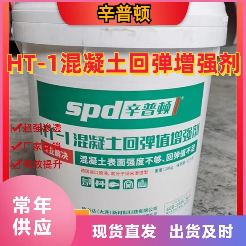 混凝土回弹值提高增强剂性价比高