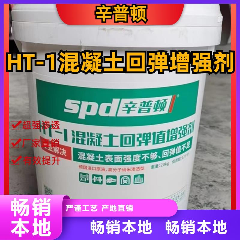 混凝土回弹值增强剂源头厂家