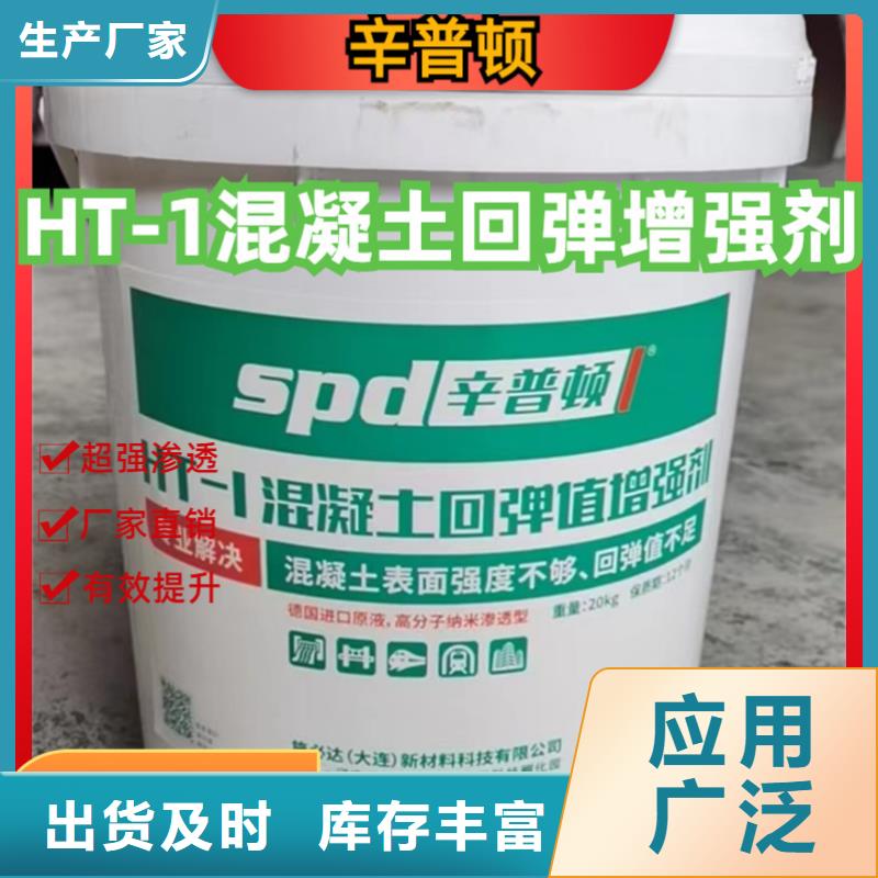 混凝土回弹增强剂现货直供