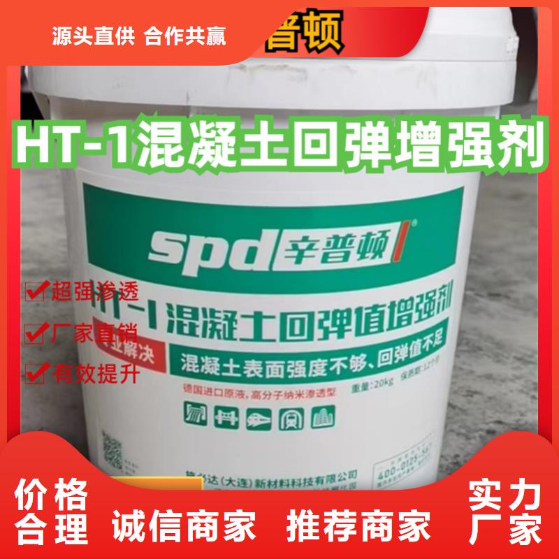 混凝土增强剂零售