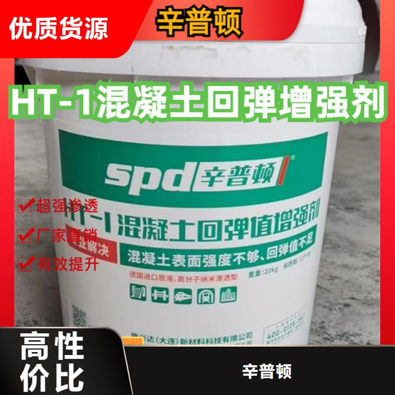 混凝土回弹增强剂现货直供