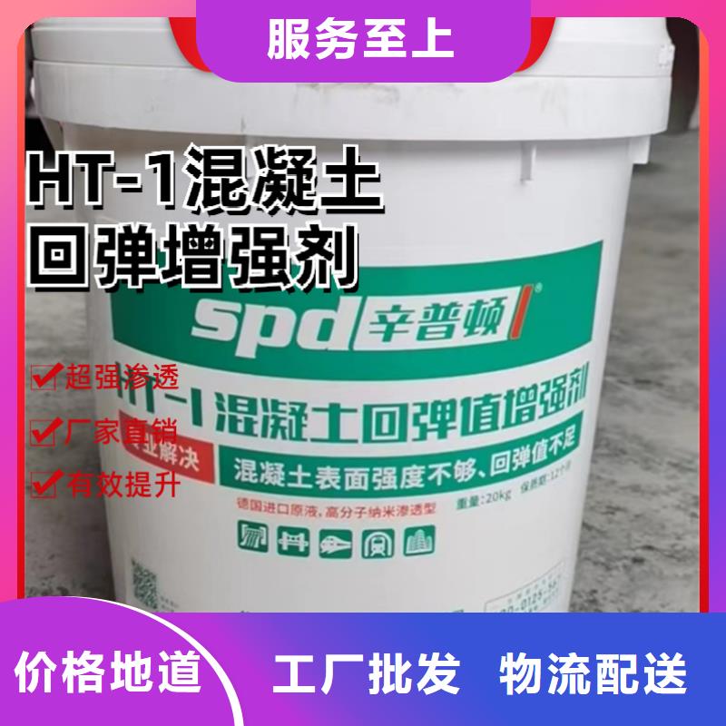 混凝土增强剂零售