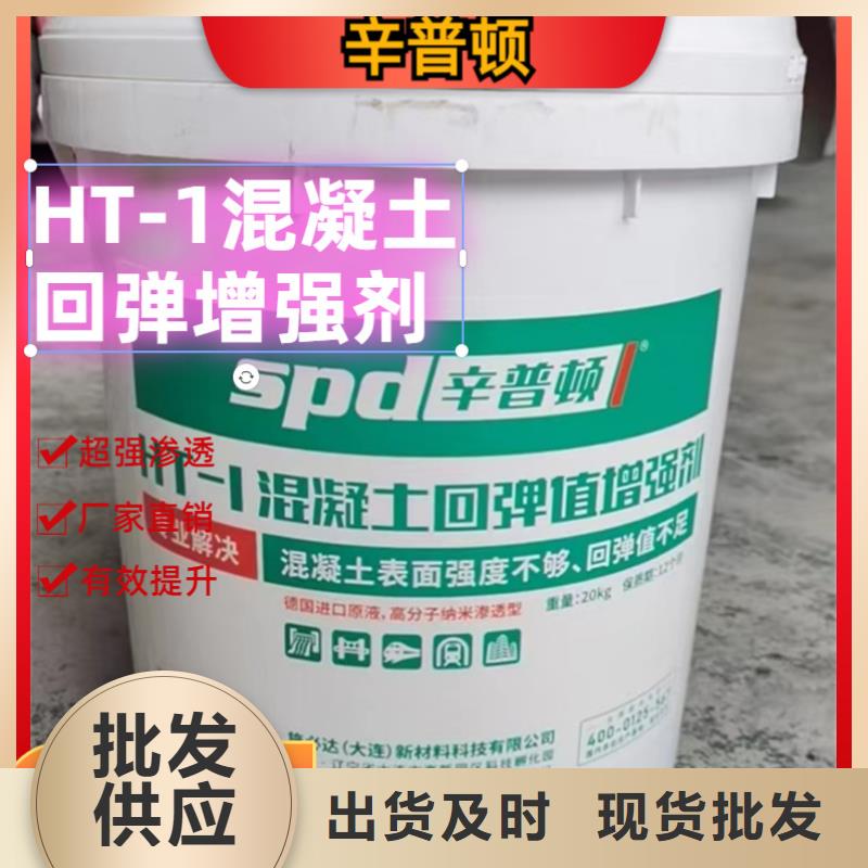 混凝土回弹值增强剂生产厂家