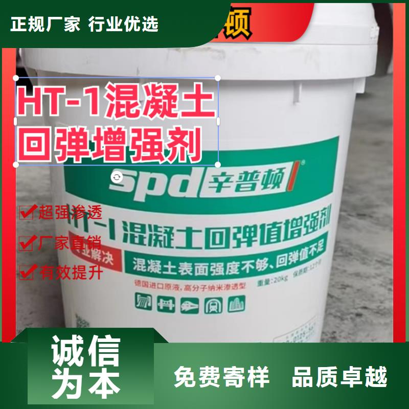 混凝土增强剂公司