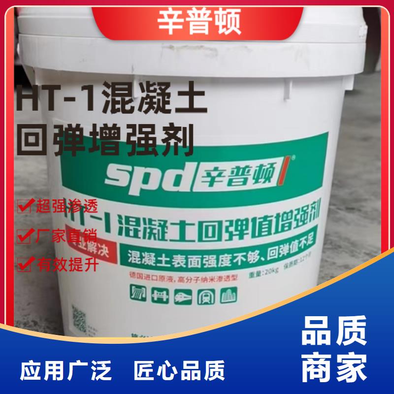 混凝土表面增强剂直供厂家