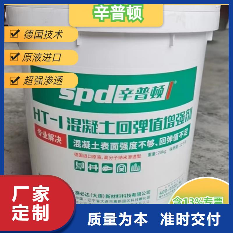 混凝土回弹增强剂公司